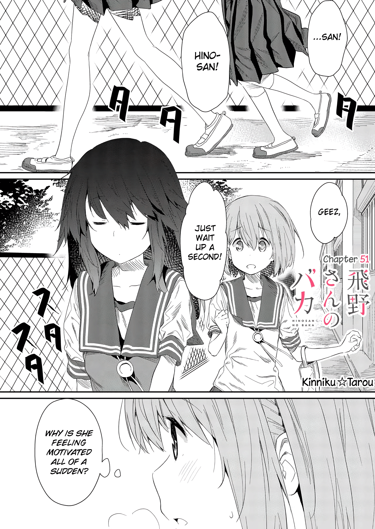 Hino-San No Baka Chapter 51 #1