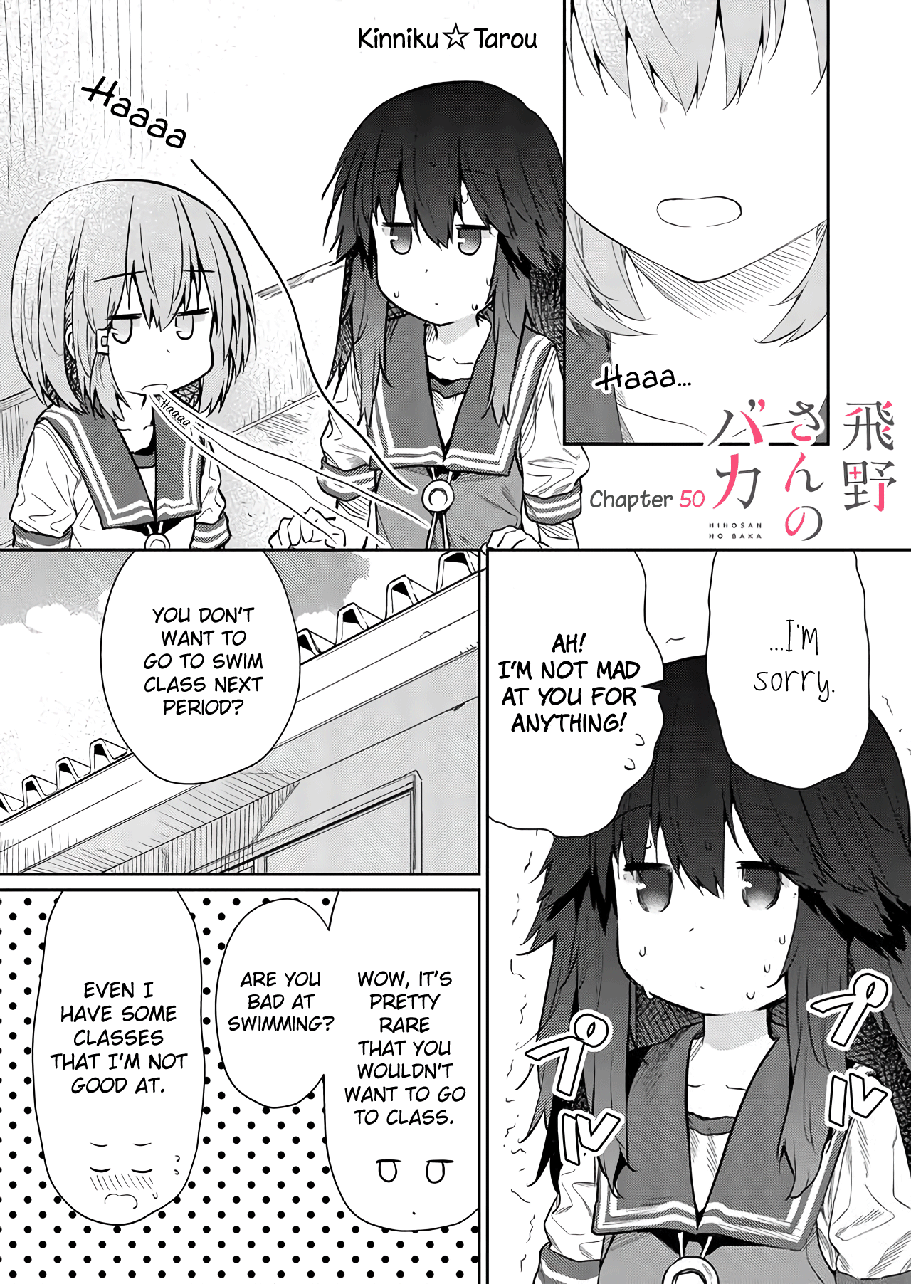 Hino-San No Baka Chapter 50 #1