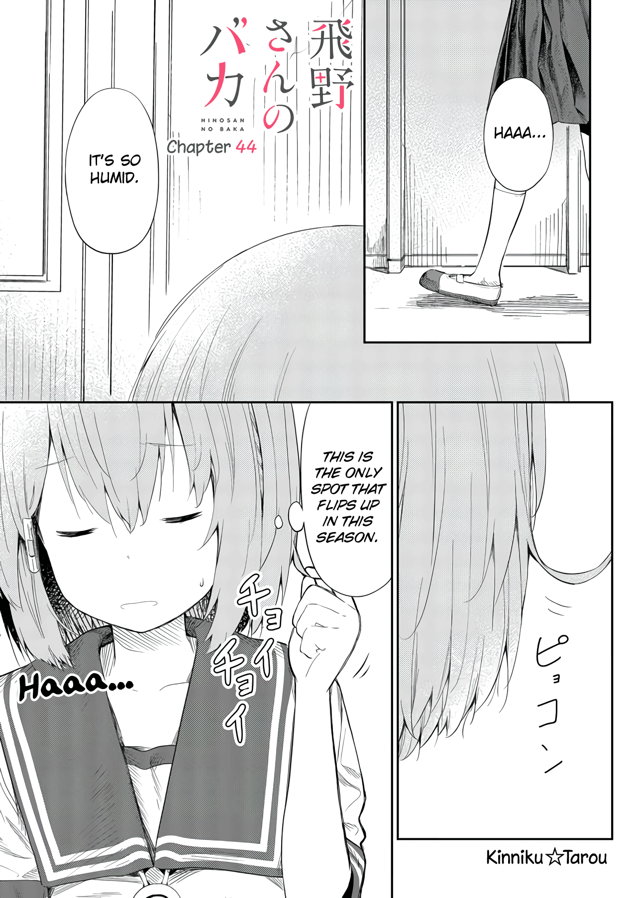 Hino-San No Baka Chapter 44 #1