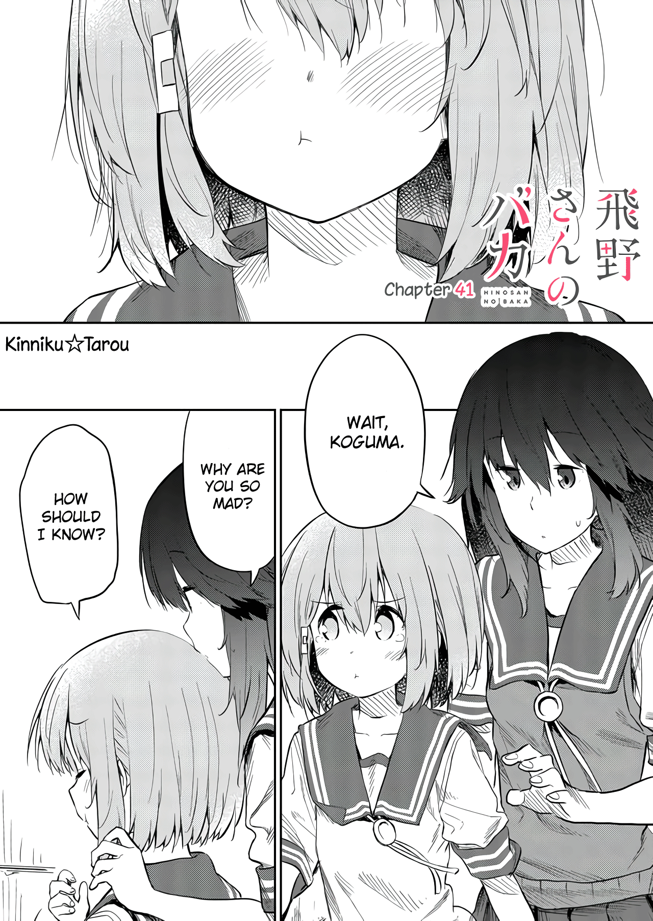 Hino-San No Baka Chapter 41 #1