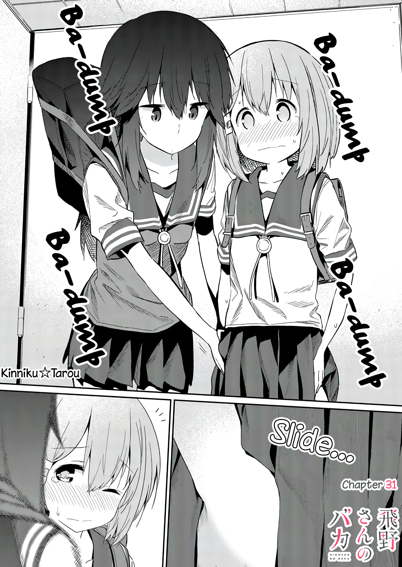 Hino-San No Baka Chapter 31 #1