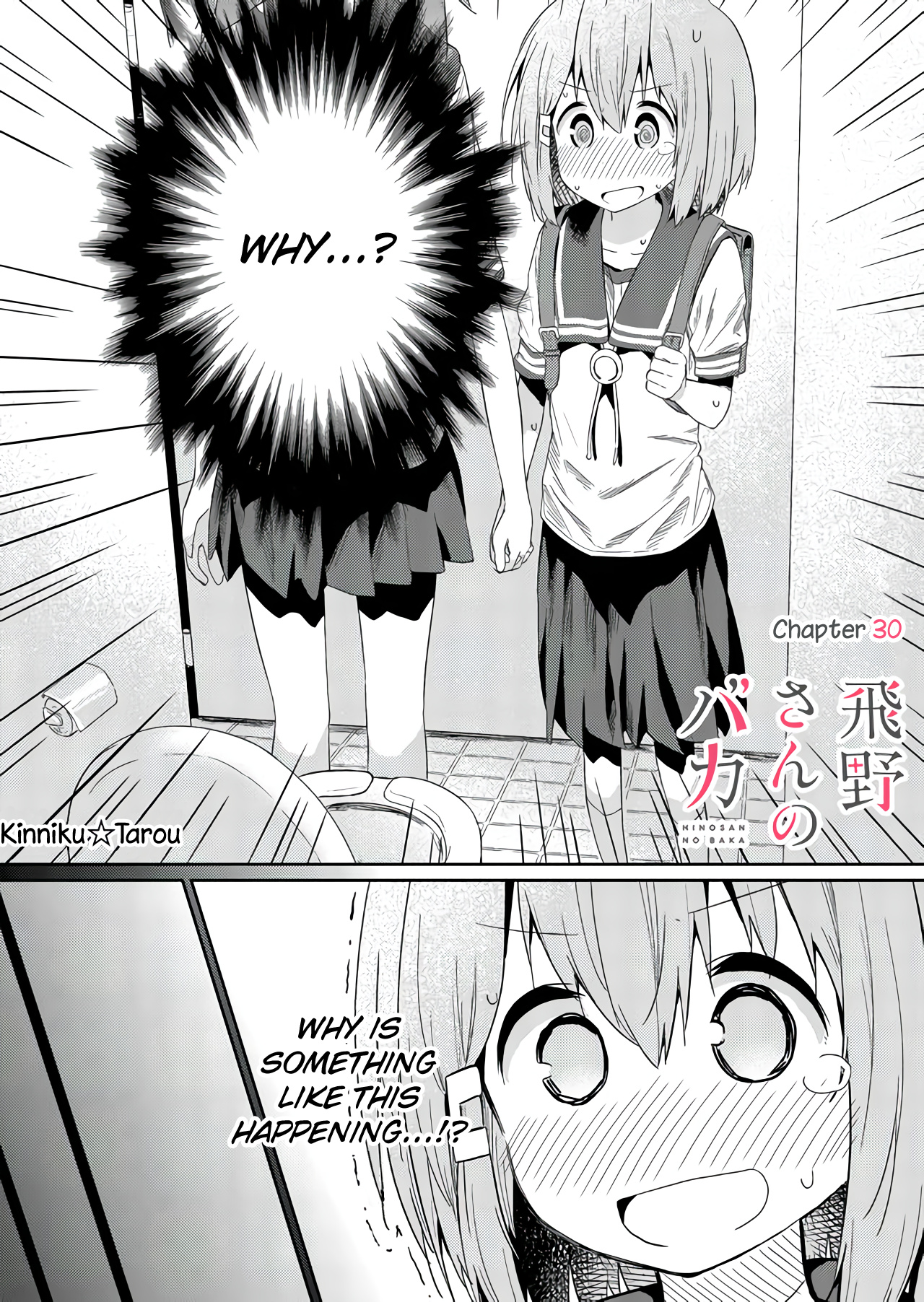 Hino-San No Baka Chapter 30 #1