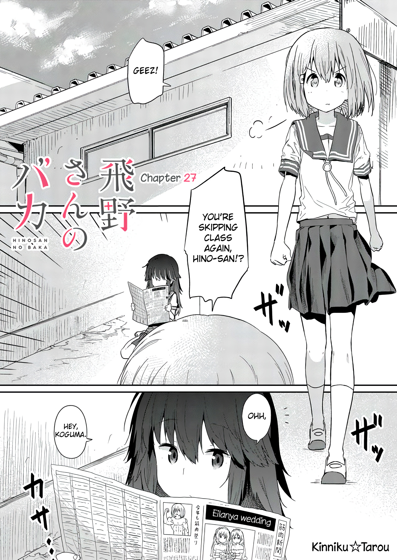 Hino-San No Baka Chapter 27 #1