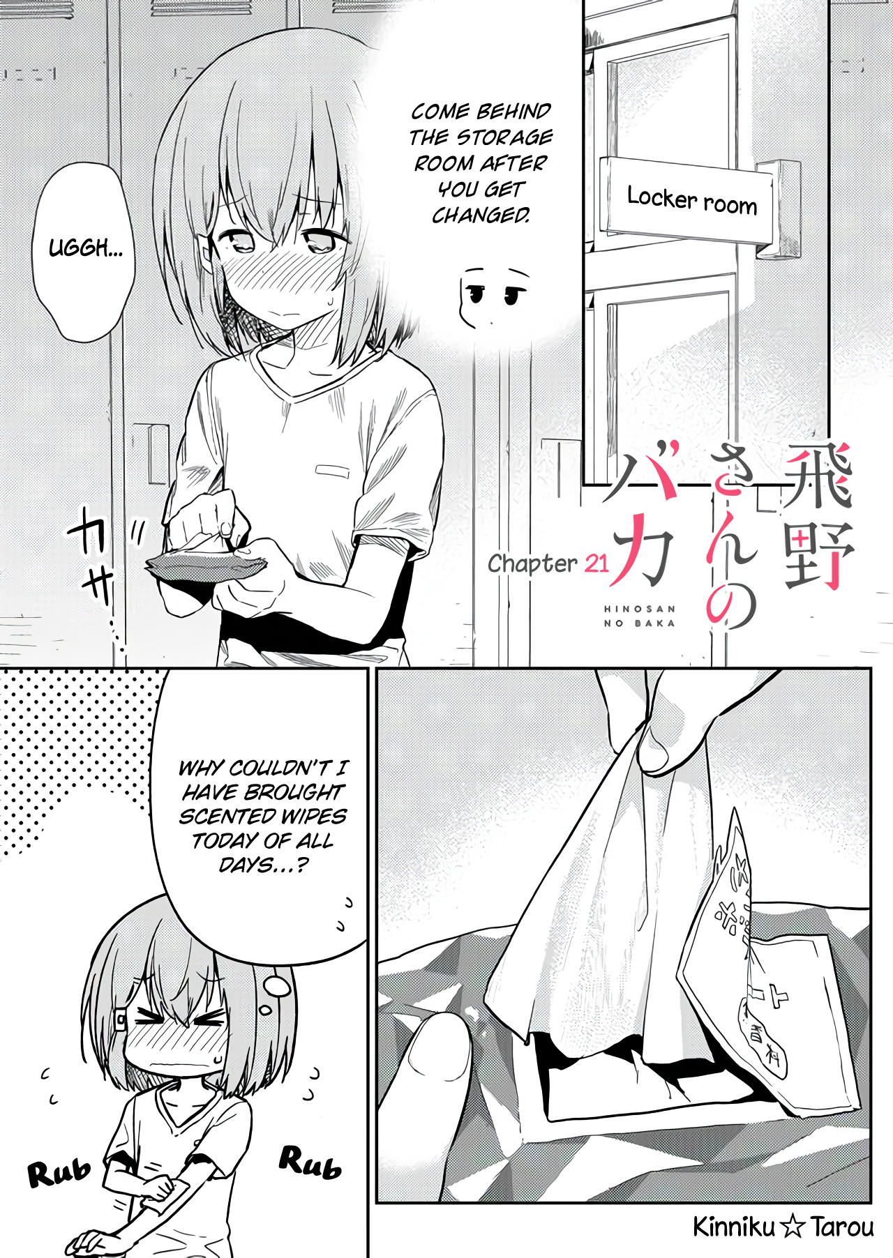 Hino-San No Baka Chapter 21 #1