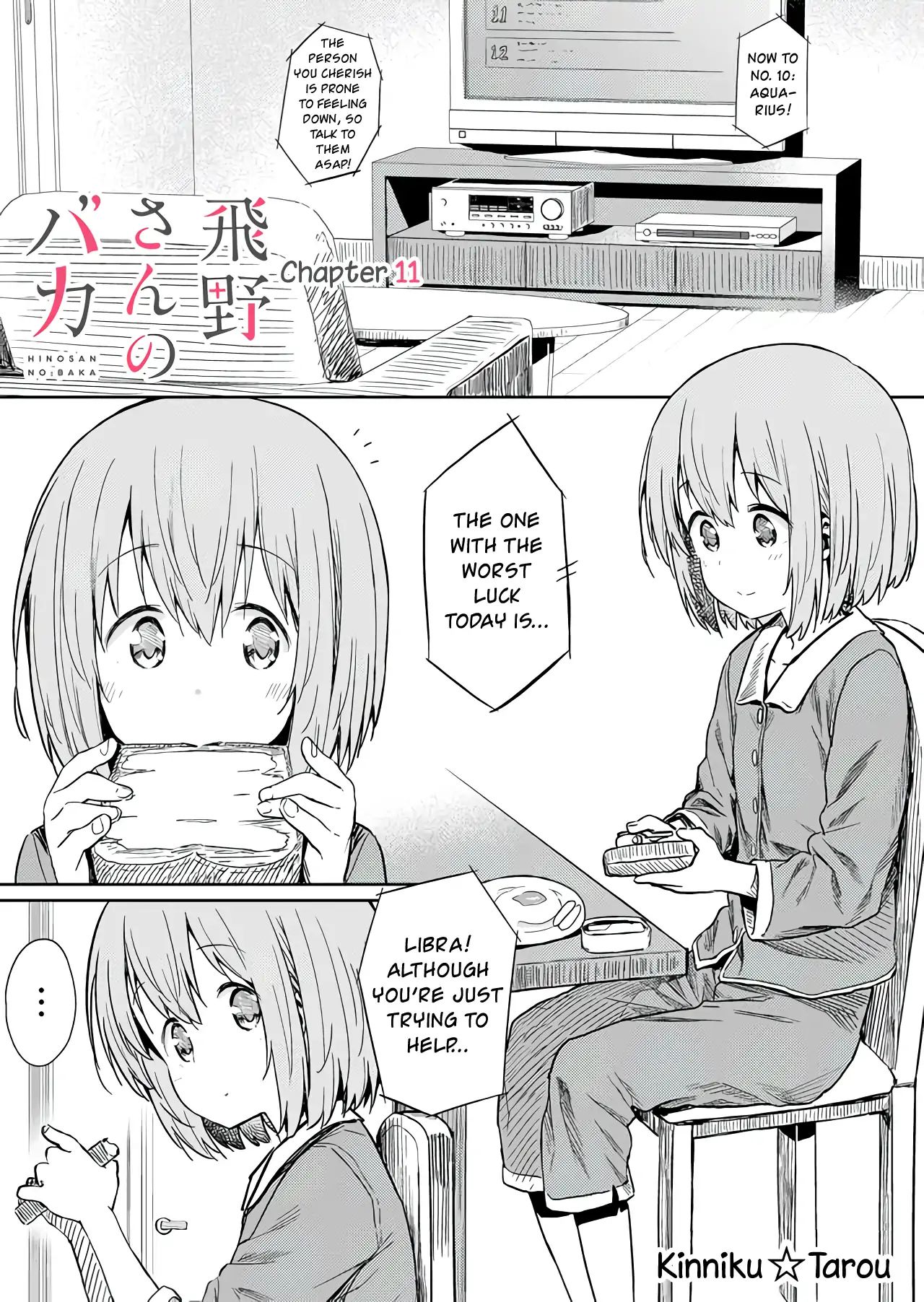 Hino-San No Baka Chapter 11 #1