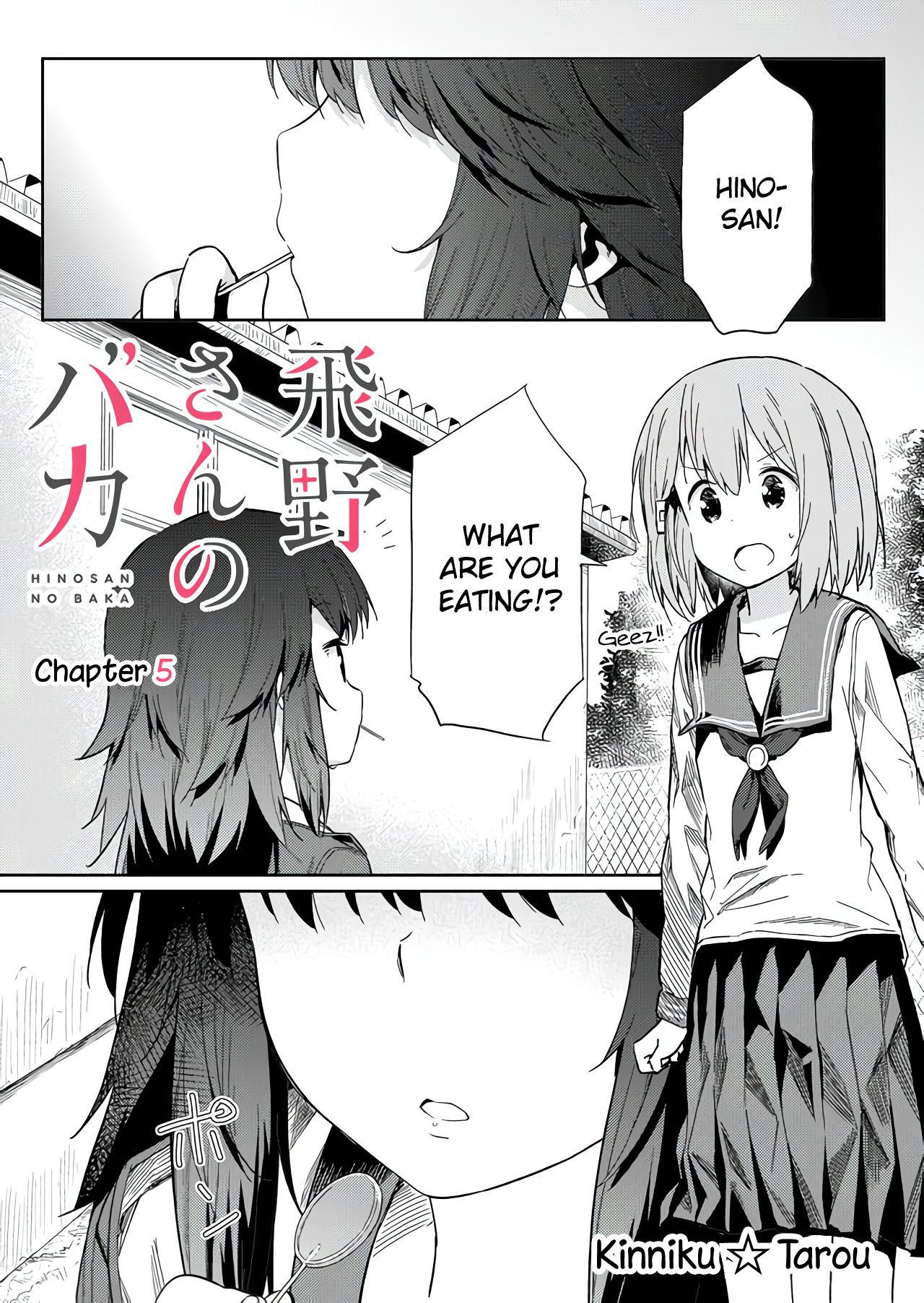 Hino-San No Baka Chapter 5 #2