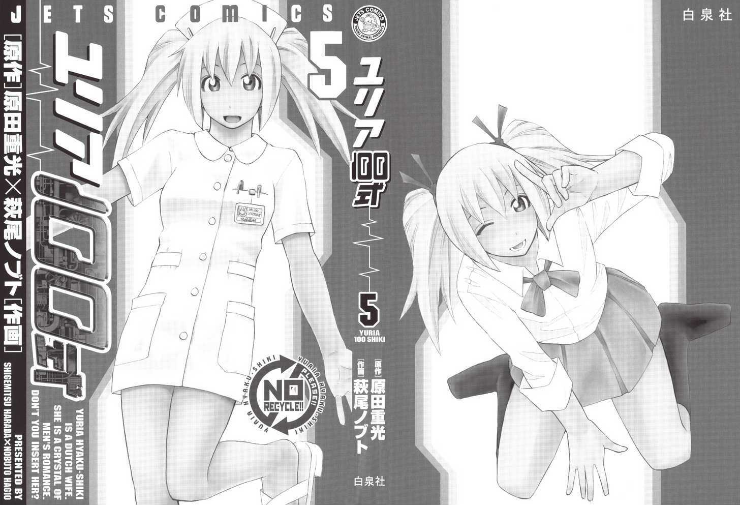 Yuria 100 Shiki Chapter 33 #3