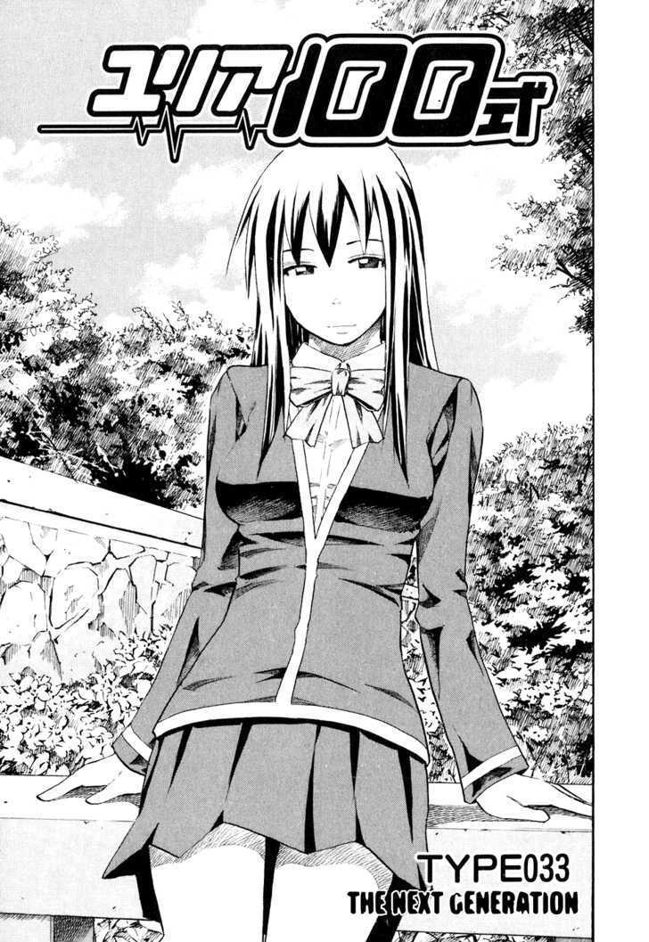 Yuria 100 Shiki Chapter 33 #7