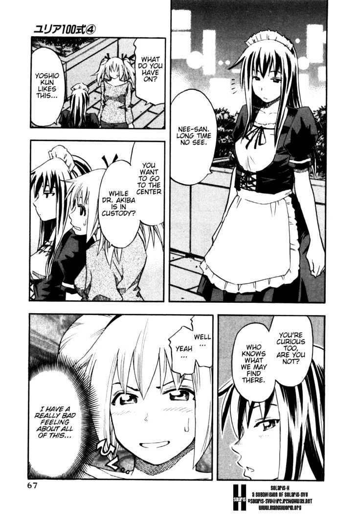 Yuria 100 Shiki Chapter 28 #4