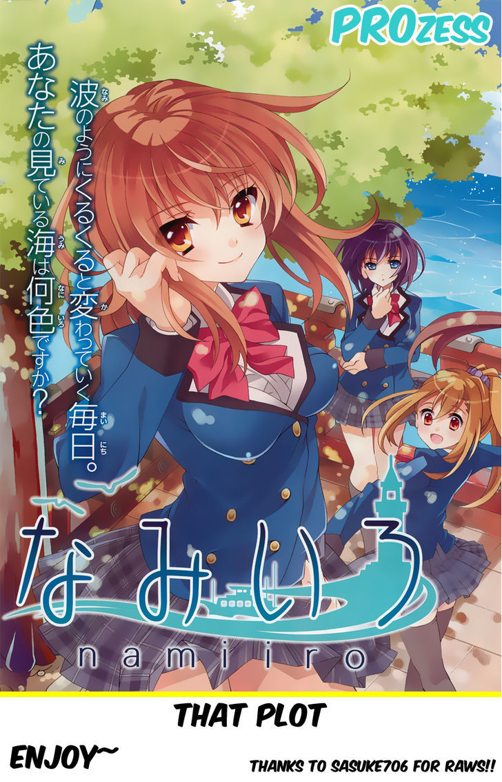 Namiiro Chapter 3 #1