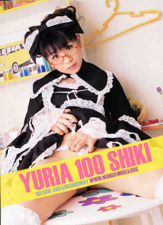 Yuria 100 Shiki Chapter 28 #20