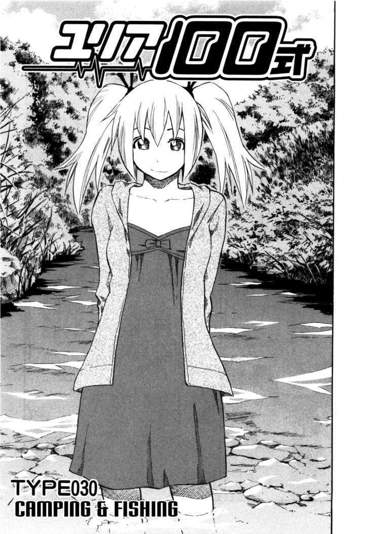 Yuria 100 Shiki Chapter 30 #1