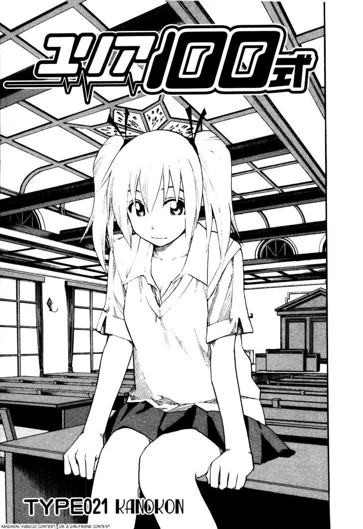 Yuria 100 Shiki Chapter 21 #1