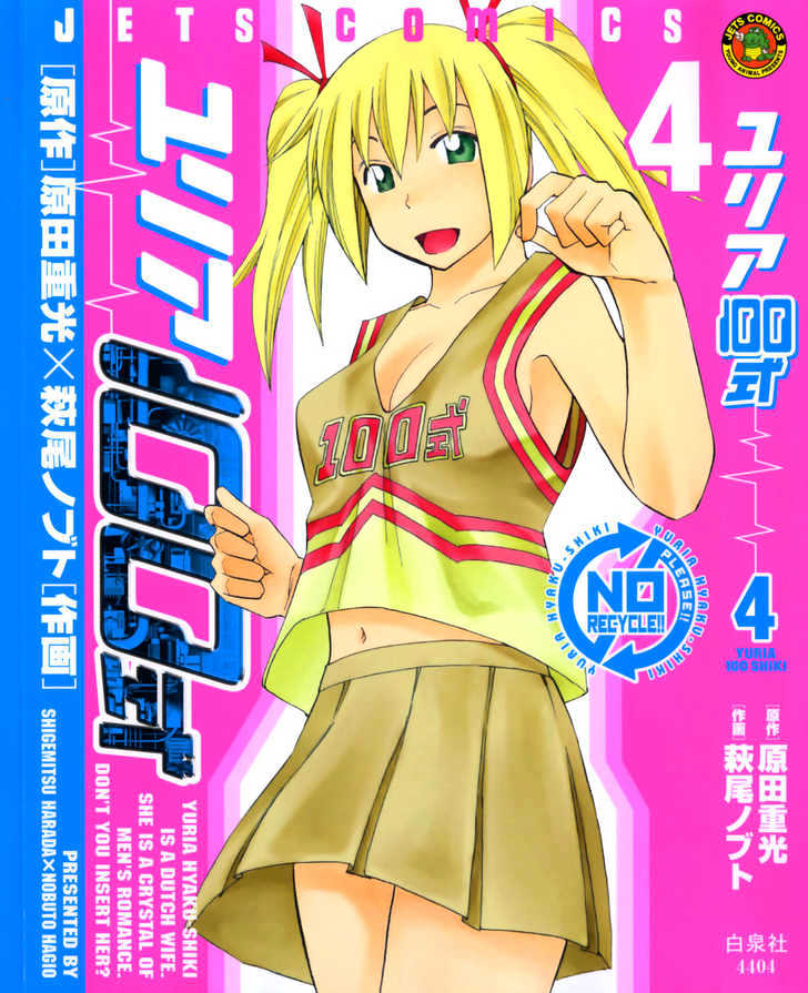 Yuria 100 Shiki Chapter 25 #1