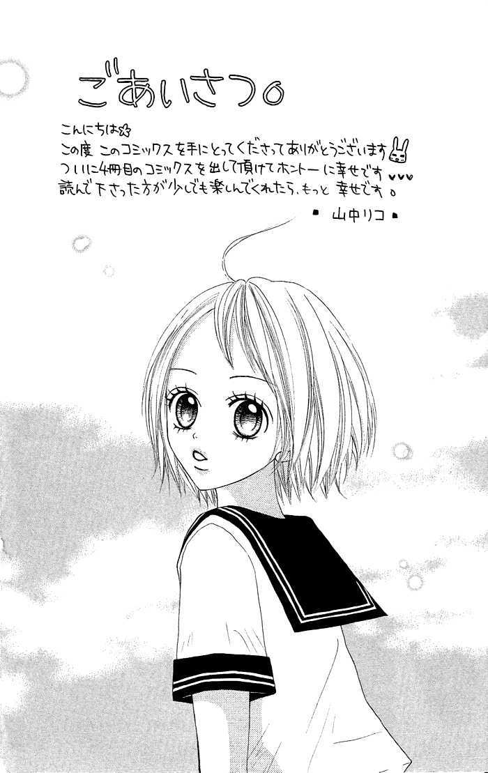 Nante Zurui Otoko Chapter 2 #3