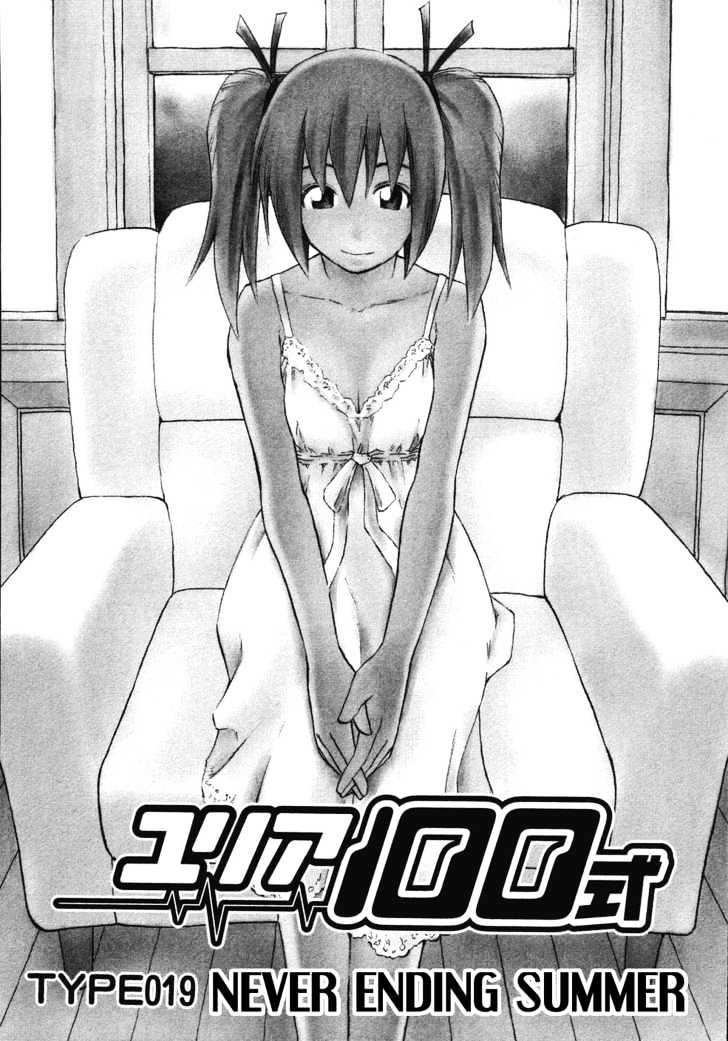 Yuria 100 Shiki Chapter 19 #1