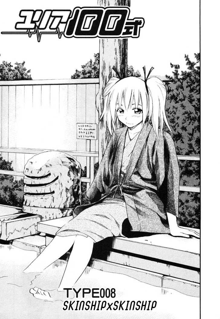 Yuria 100 Shiki Chapter 8 #1