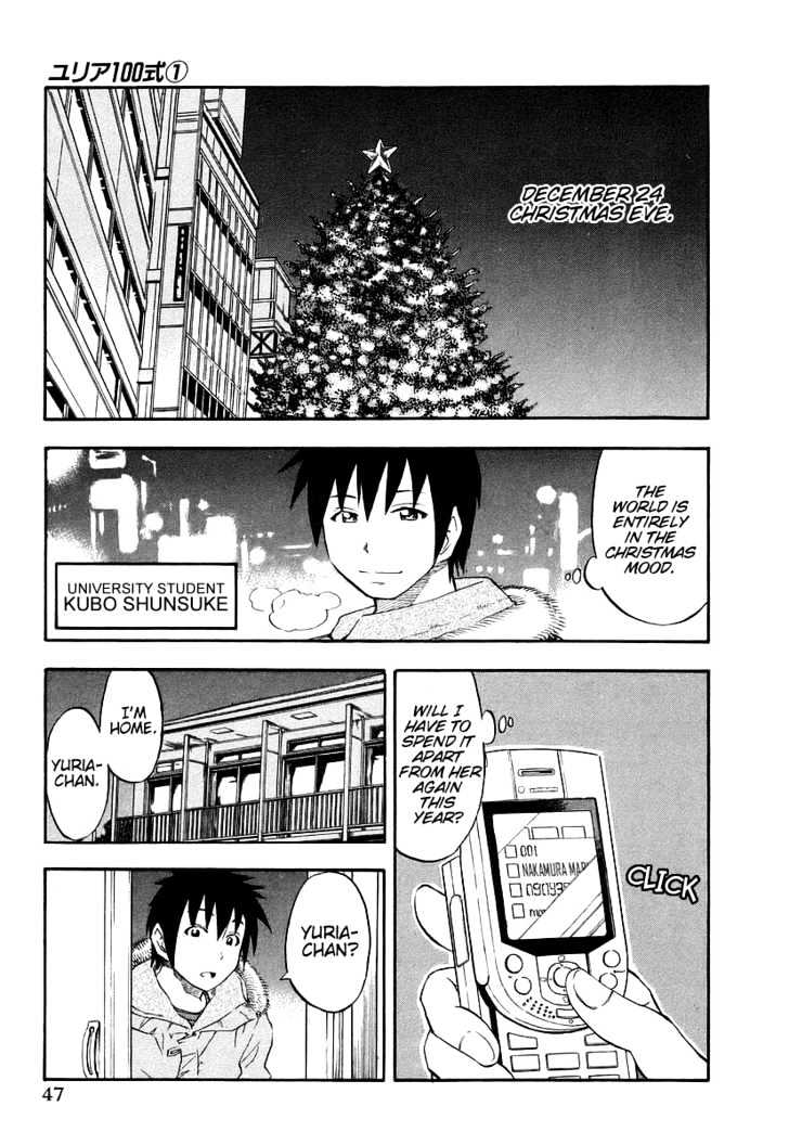 Yuria 100 Shiki Chapter 3 #2