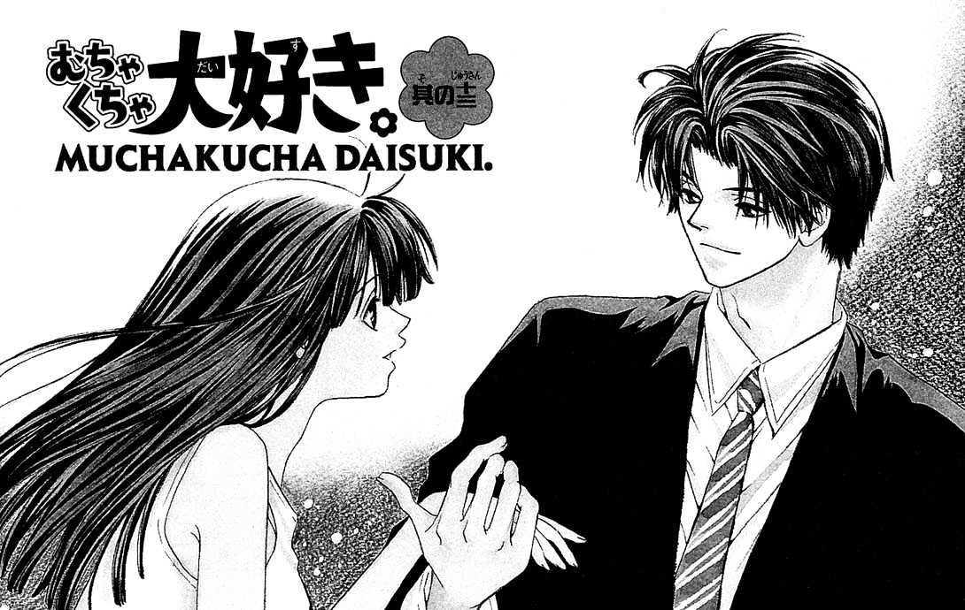 Mucha Kucha Daisuki Chapter 13 #3