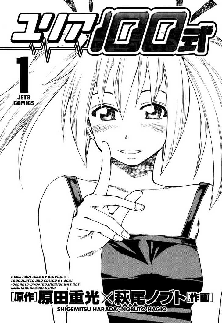 Yuria 100 Shiki Chapter 1 #4