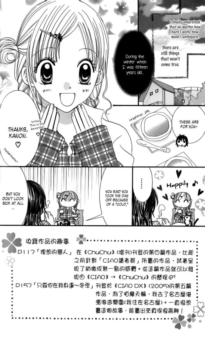 Hitotsu No Shigusa Mo Chapter 3 #2