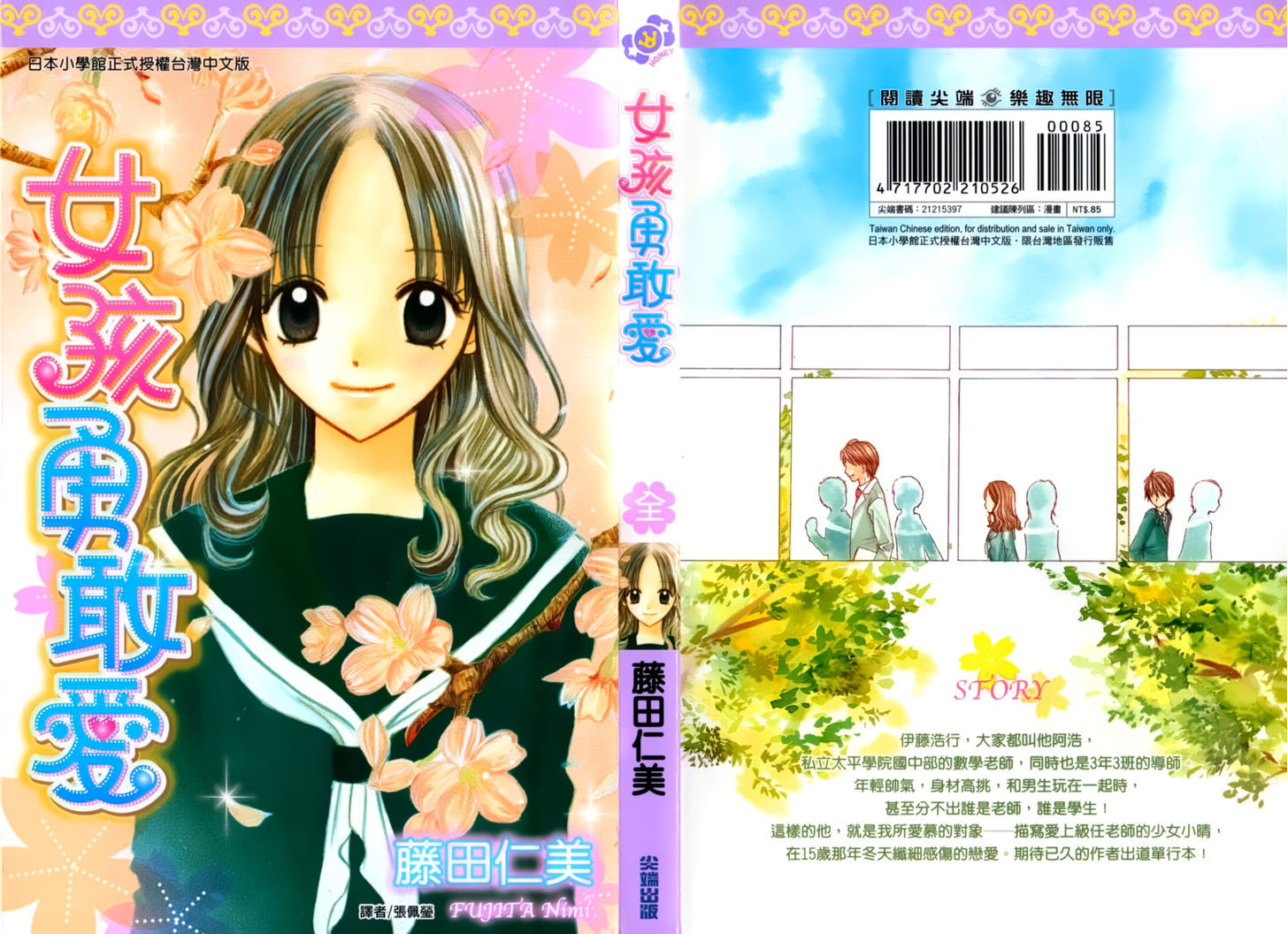 Hitotsu No Shigusa Mo Chapter 1 #1