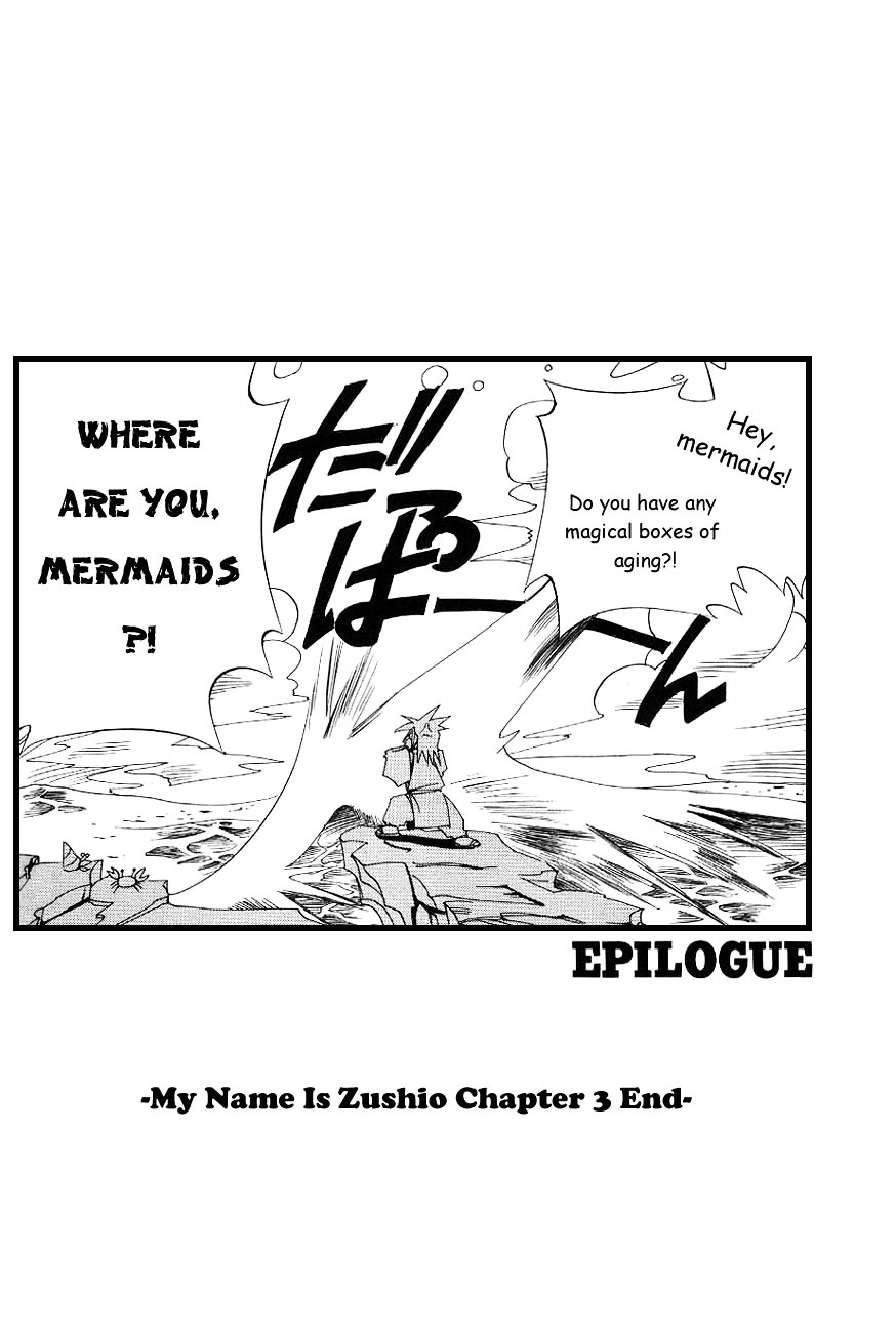 My Name Is Zushio Chapter 3 #25