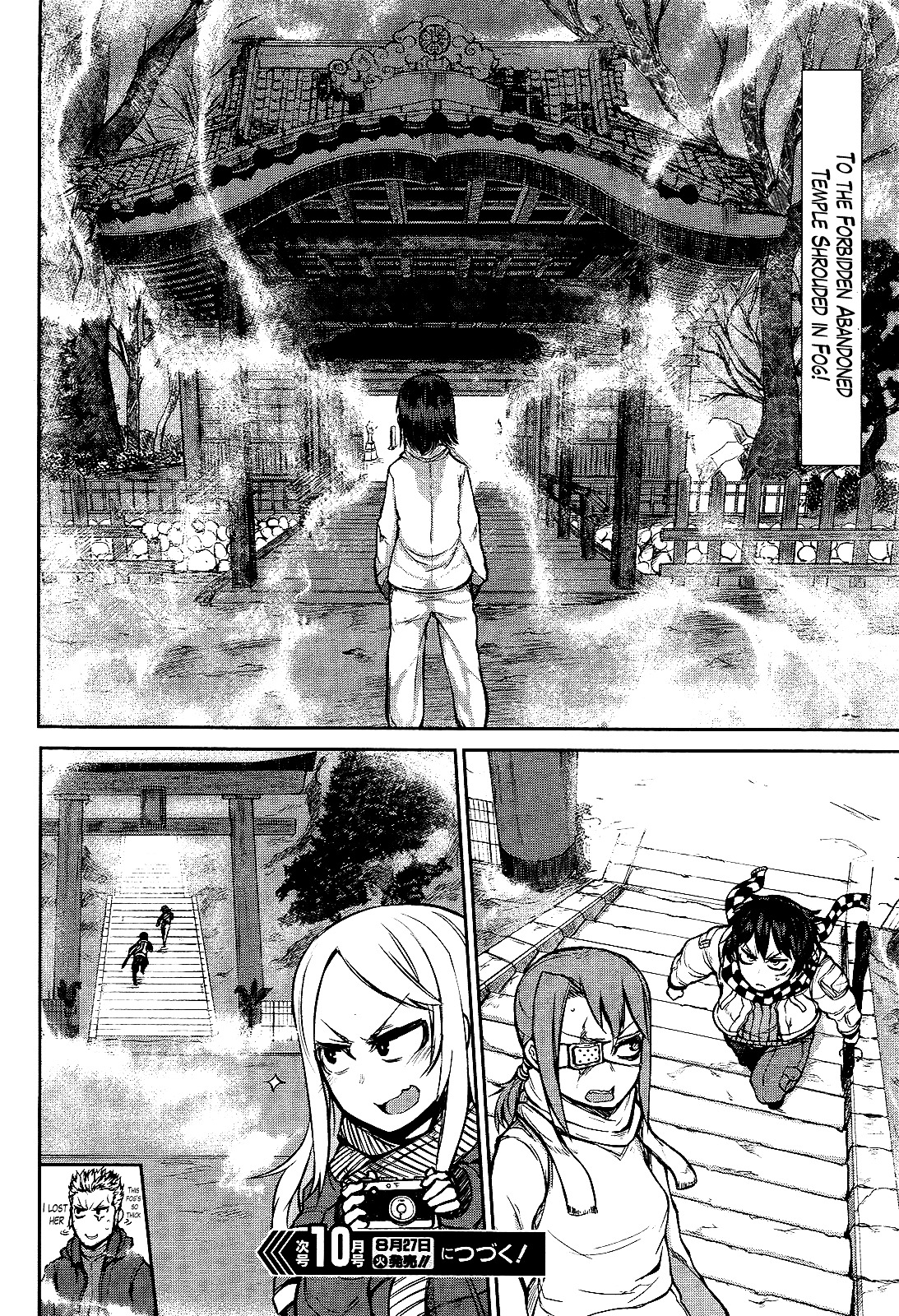 Imawabi No Dakini Chapter 7 #30