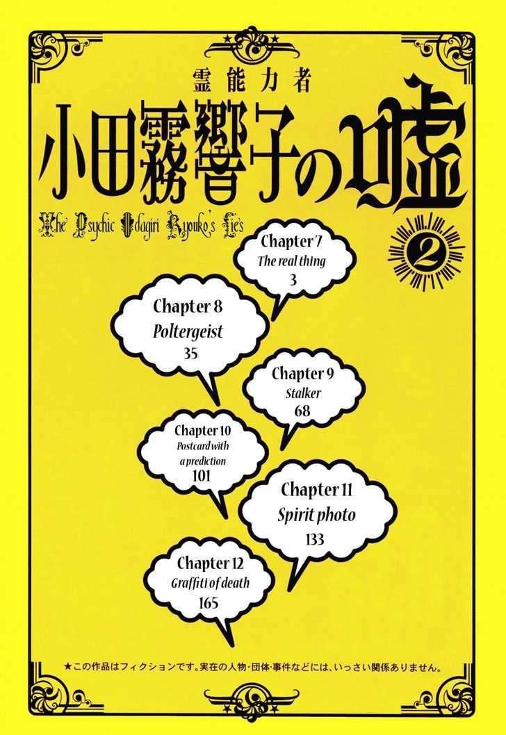 Psychic Odagiri Kyouko's Lies Chapter 7 #3
