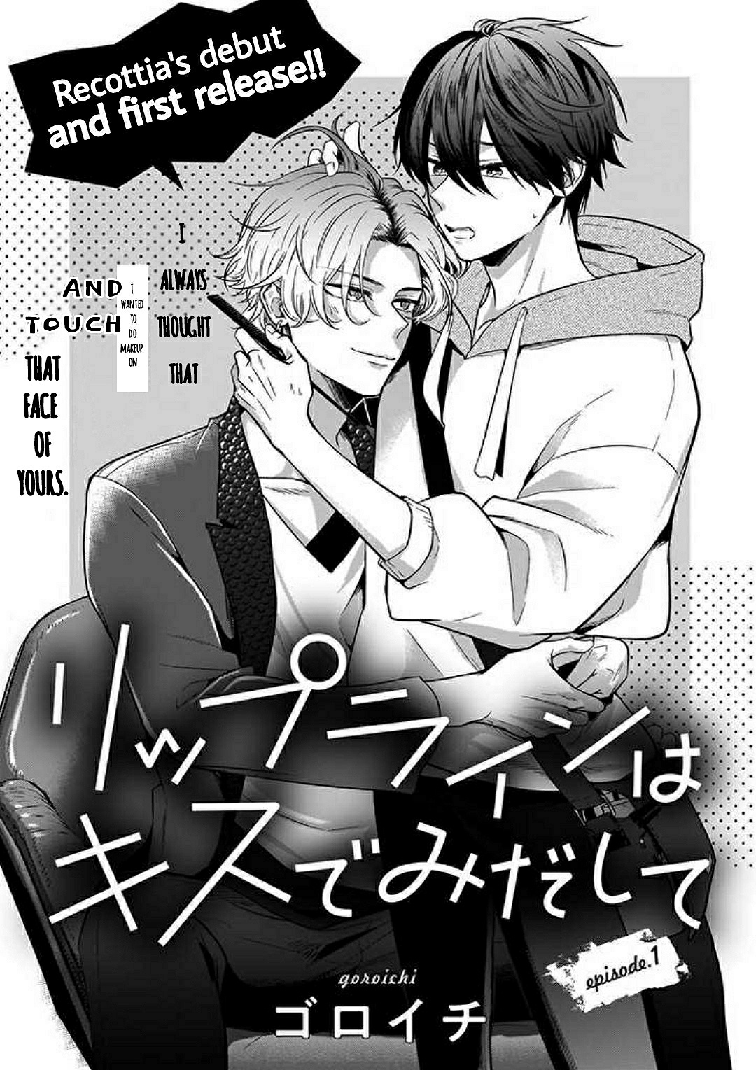 Lip Line Wa Kiss De Midashite Chapter 1 #4