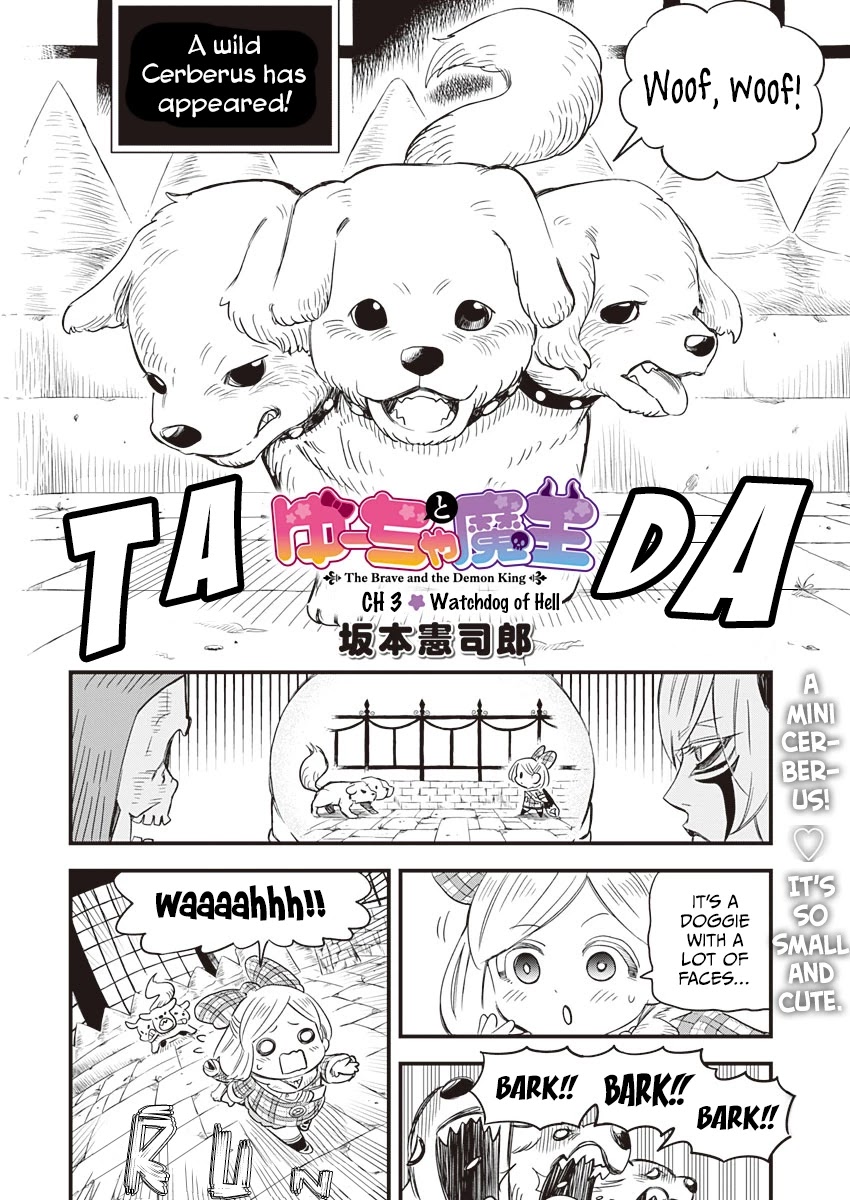 Yuucha To Maou Chapter 3 #2