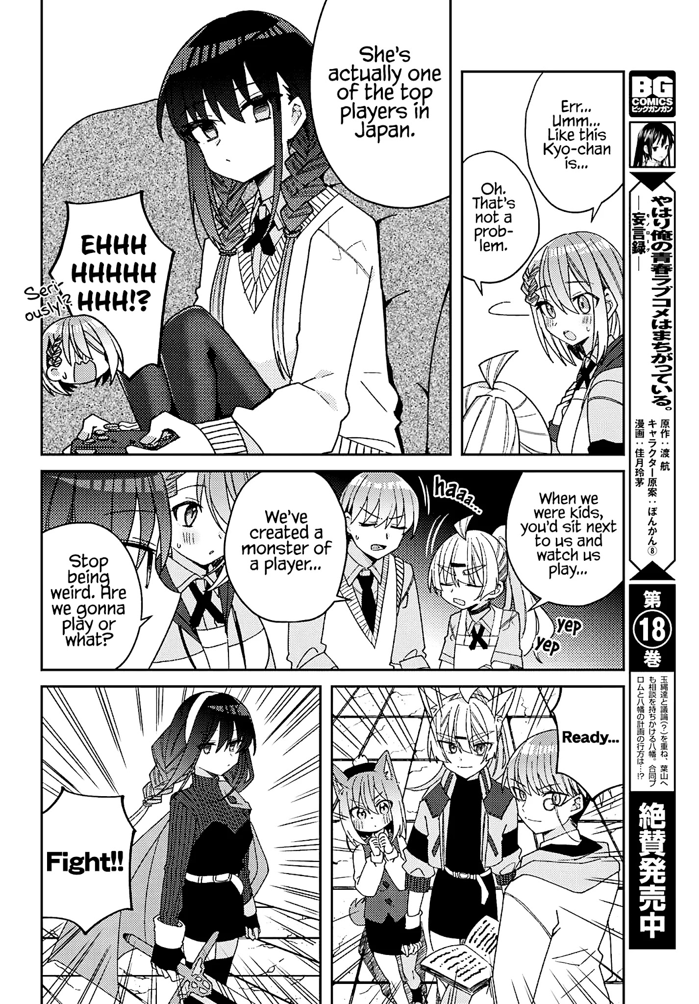 Unparalleled Mememori-Kun Chapter 5 #13