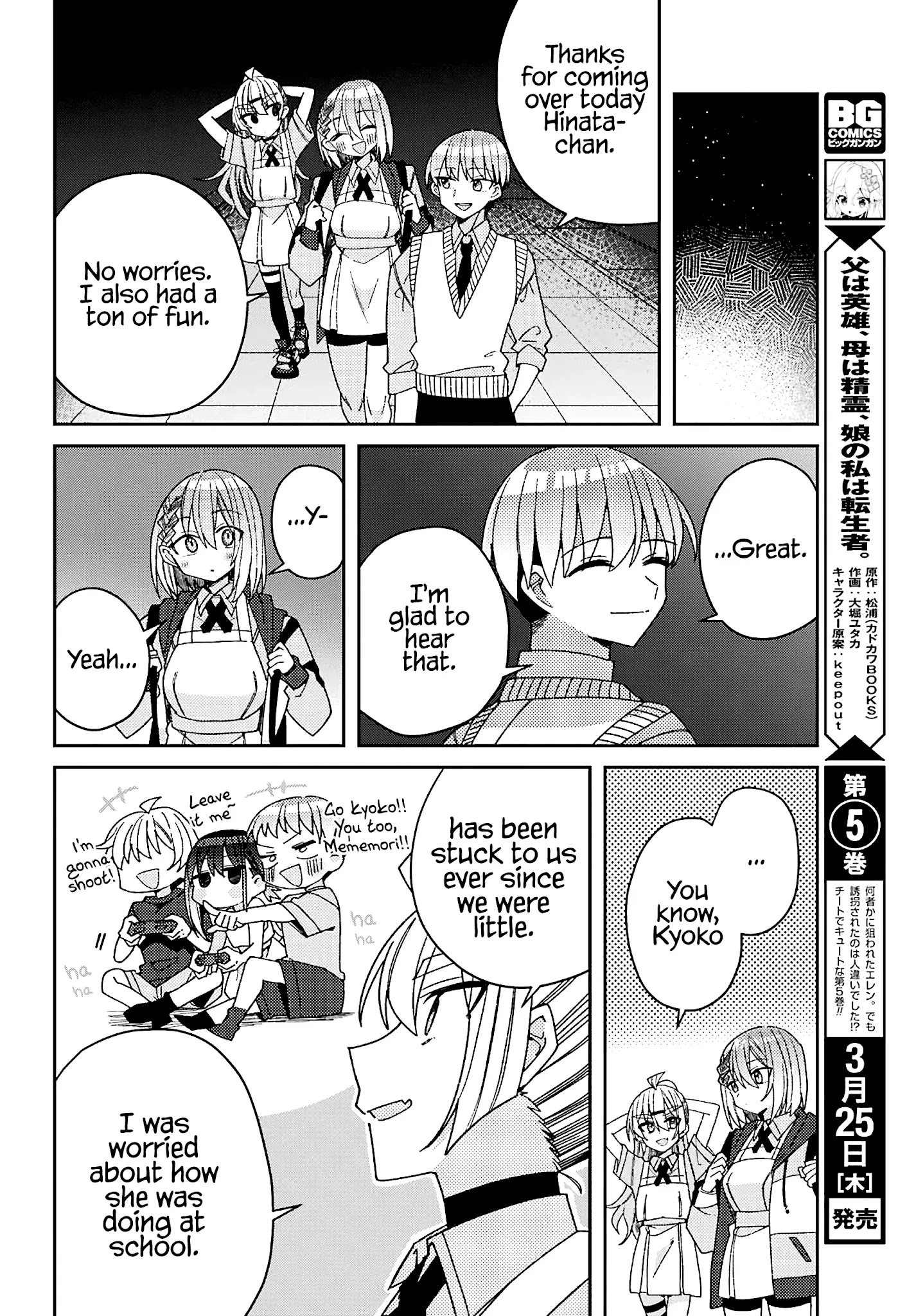 Unparalleled Mememori-Kun Chapter 5 #25