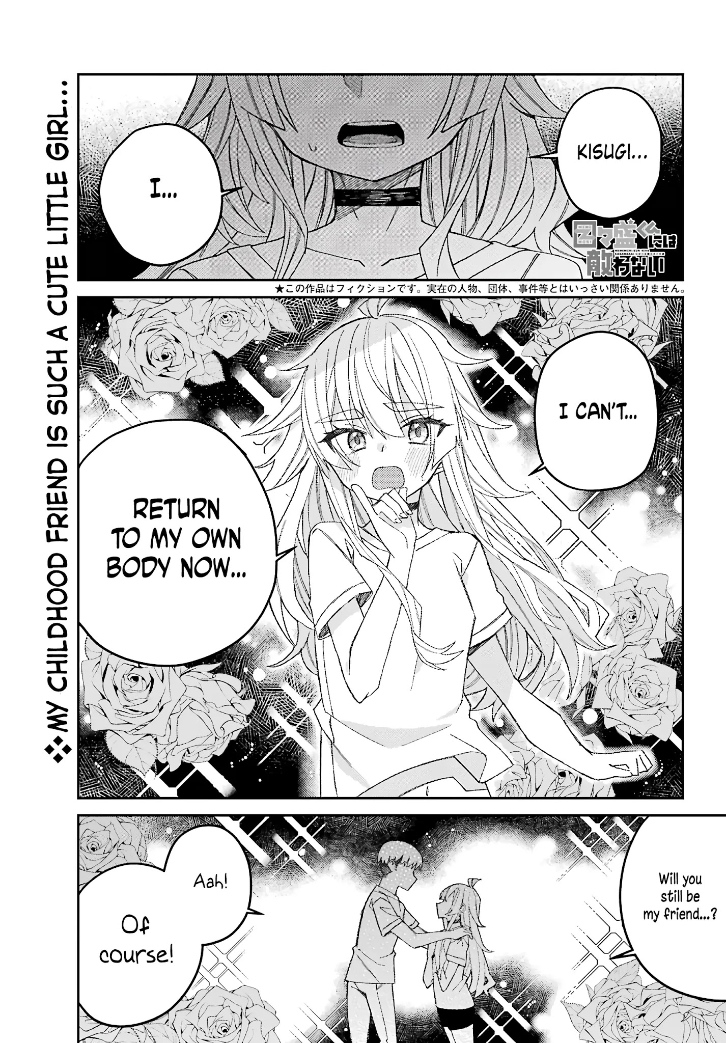 Unparalleled Mememori-Kun Chapter 2 #1