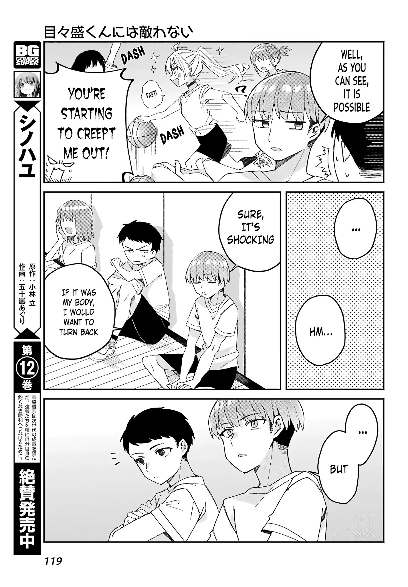 Unparalleled Mememori-Kun Chapter 2 #11