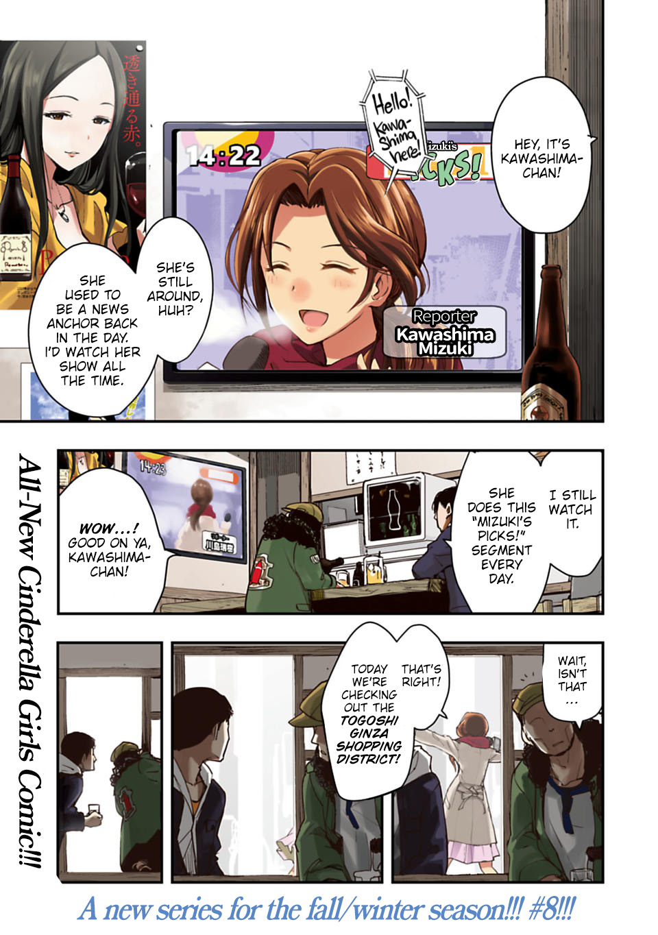 The Idolm@ster Cinderella Girls - After20 Chapter 1 #1