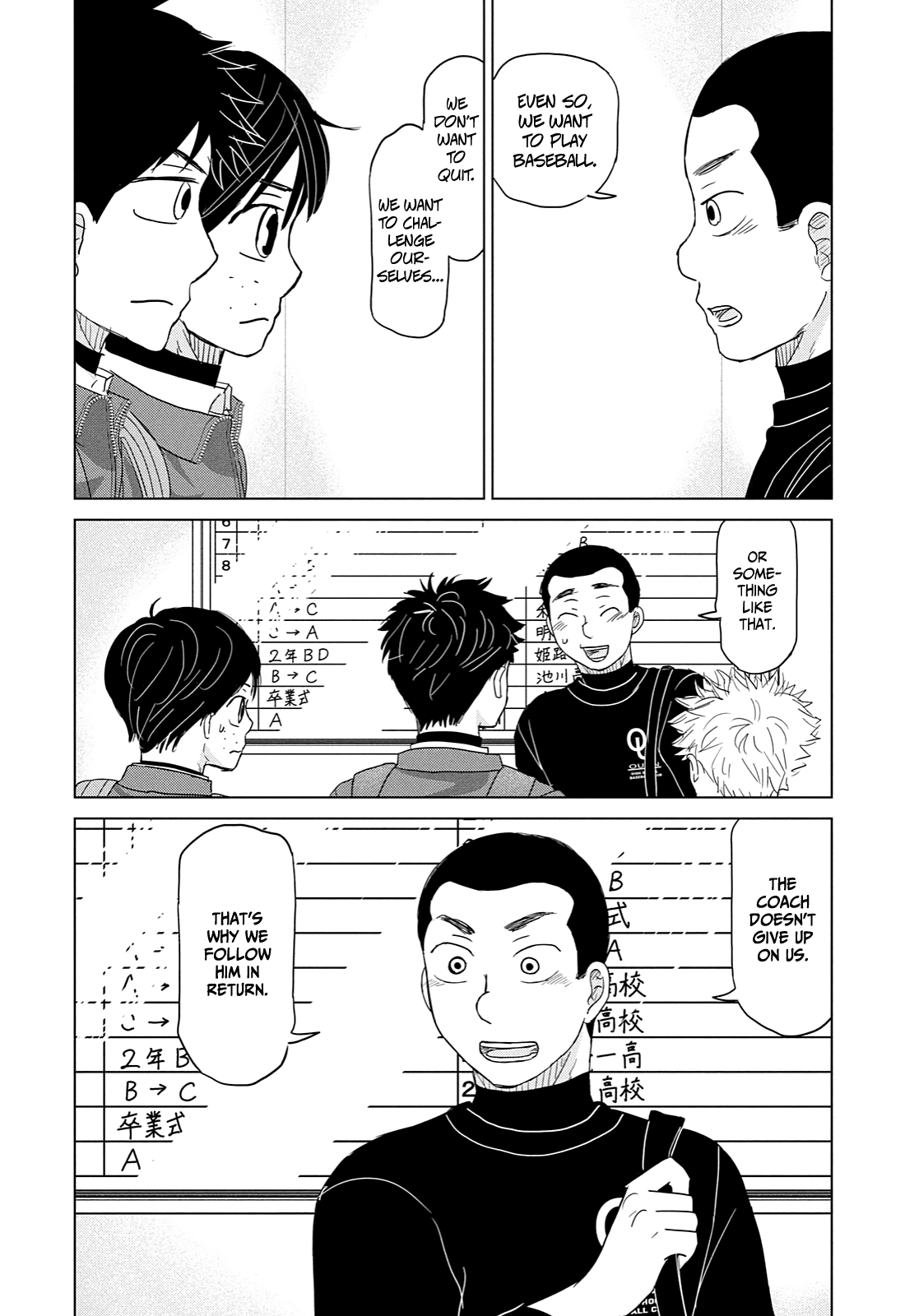 Ookiku Furikabutte Chapter 167 #35