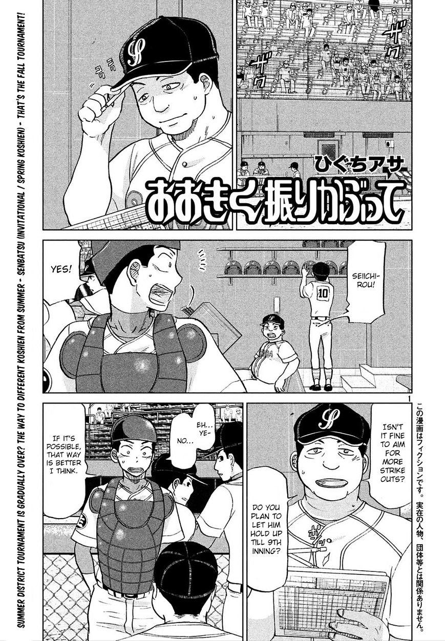 Ookiku Furikabutte Chapter 112 #2