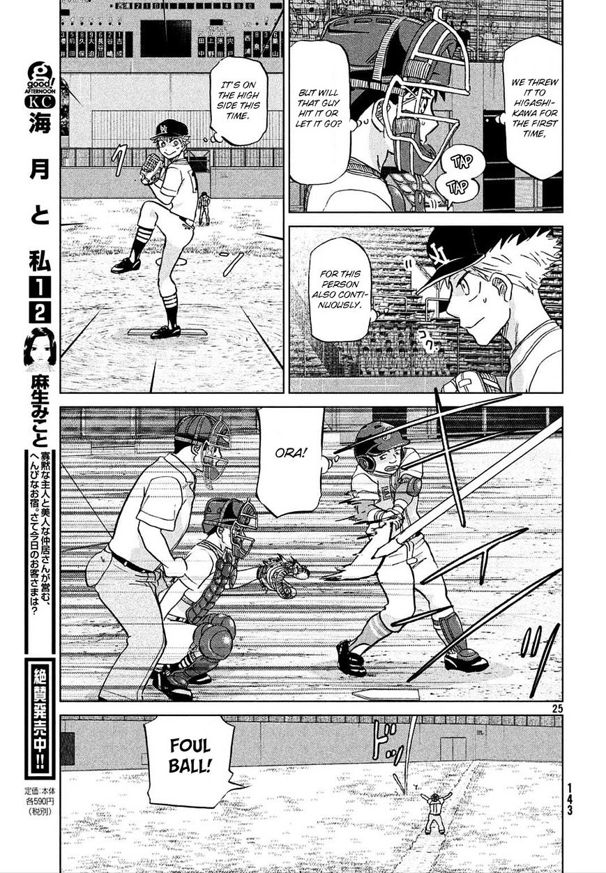 Ookiku Furikabutte Chapter 112 #26