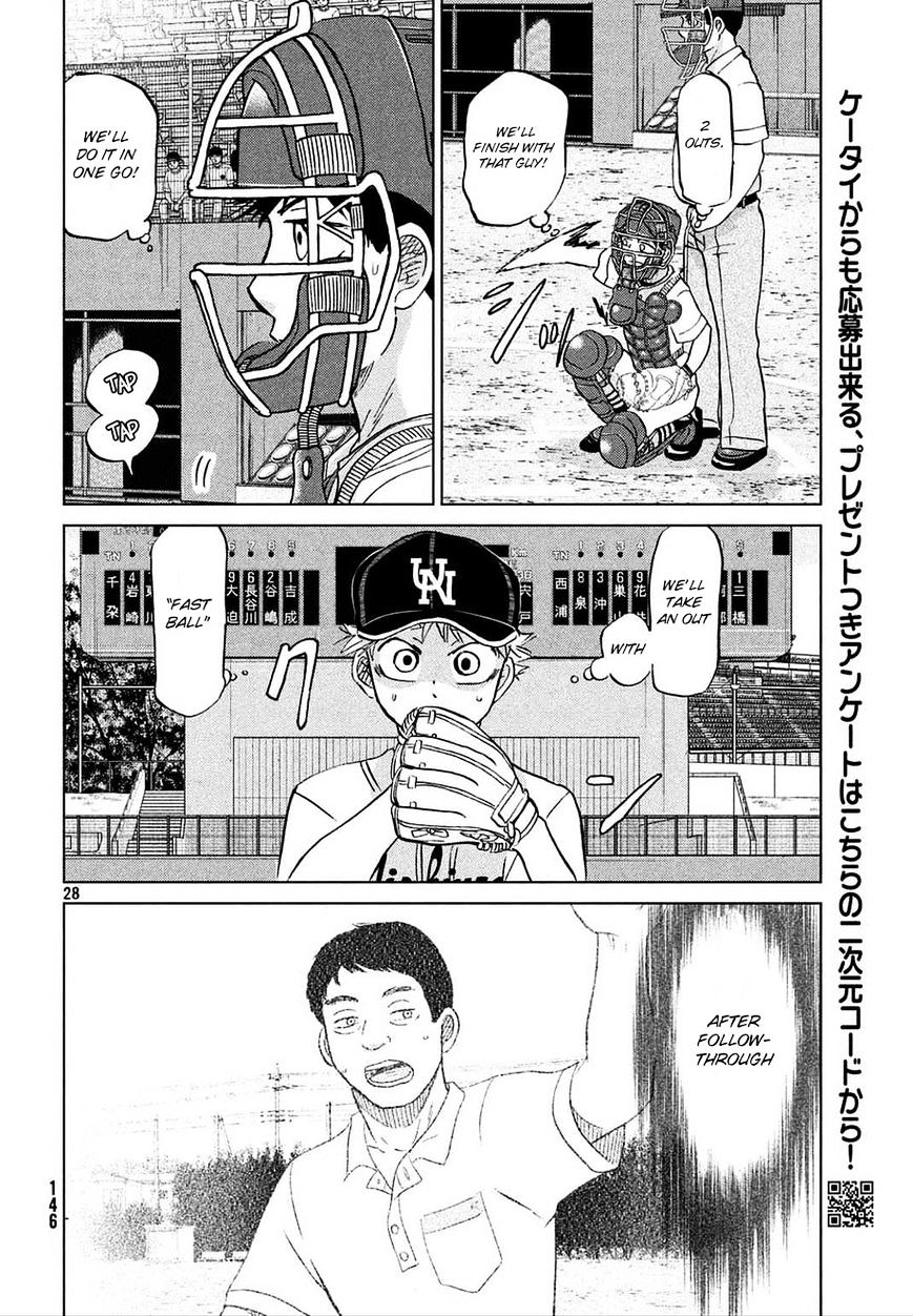 Ookiku Furikabutte Chapter 112 #29