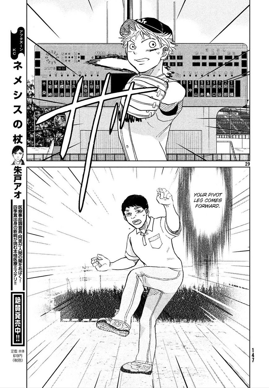 Ookiku Furikabutte Chapter 112 #30