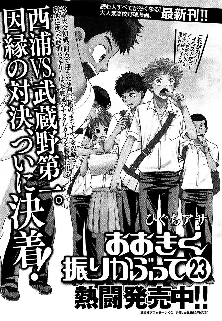 Ookiku Furikabutte Chapter 112 #38