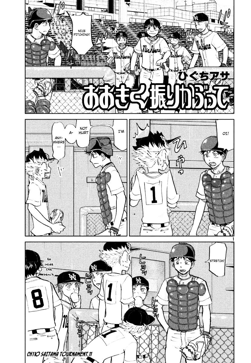 Ookiku Furikabutte Chapter 110 #2