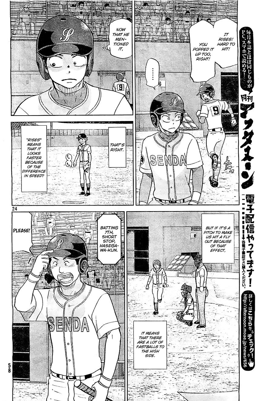 Ookiku Furikabutte Chapter 109 #25