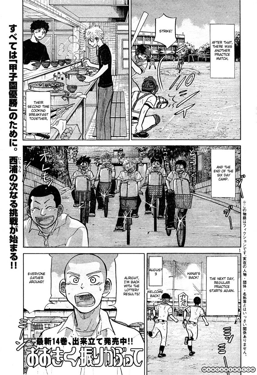 Ookiku Furikabutte Chapter 77 #6