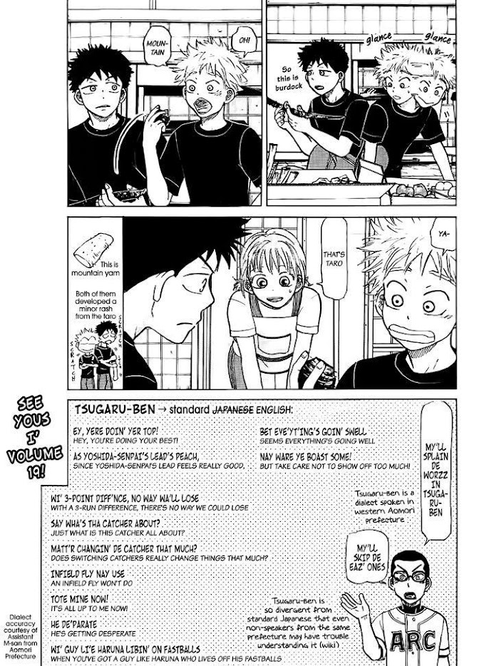 Ookiku Furikabutte Chapter 72.5 #2