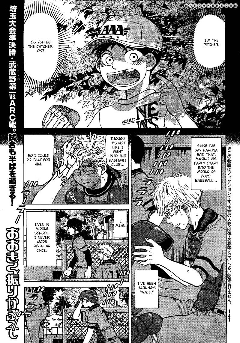 Ookiku Furikabutte Chapter 69 #2