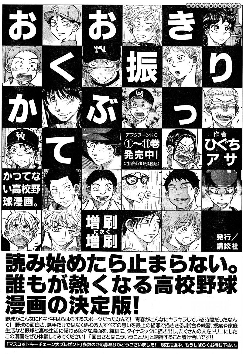 Ookiku Furikabutte Chapter 66 #52