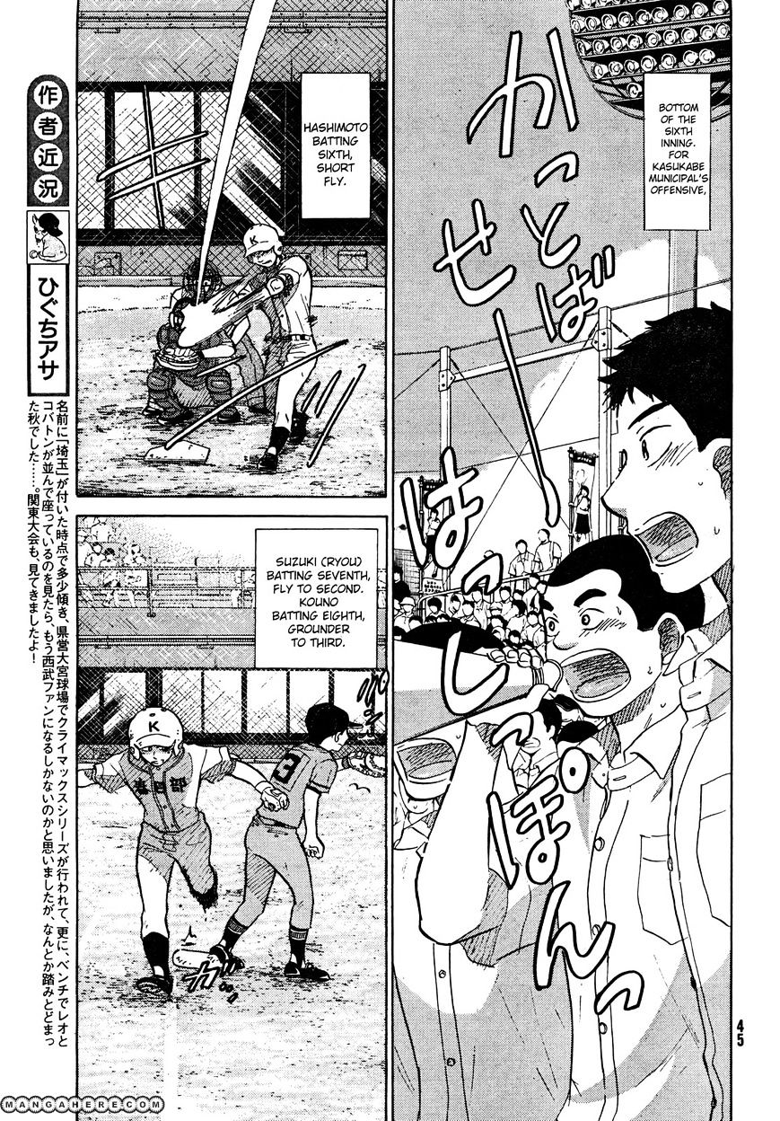 Ookiku Furikabutte Chapter 63 #12