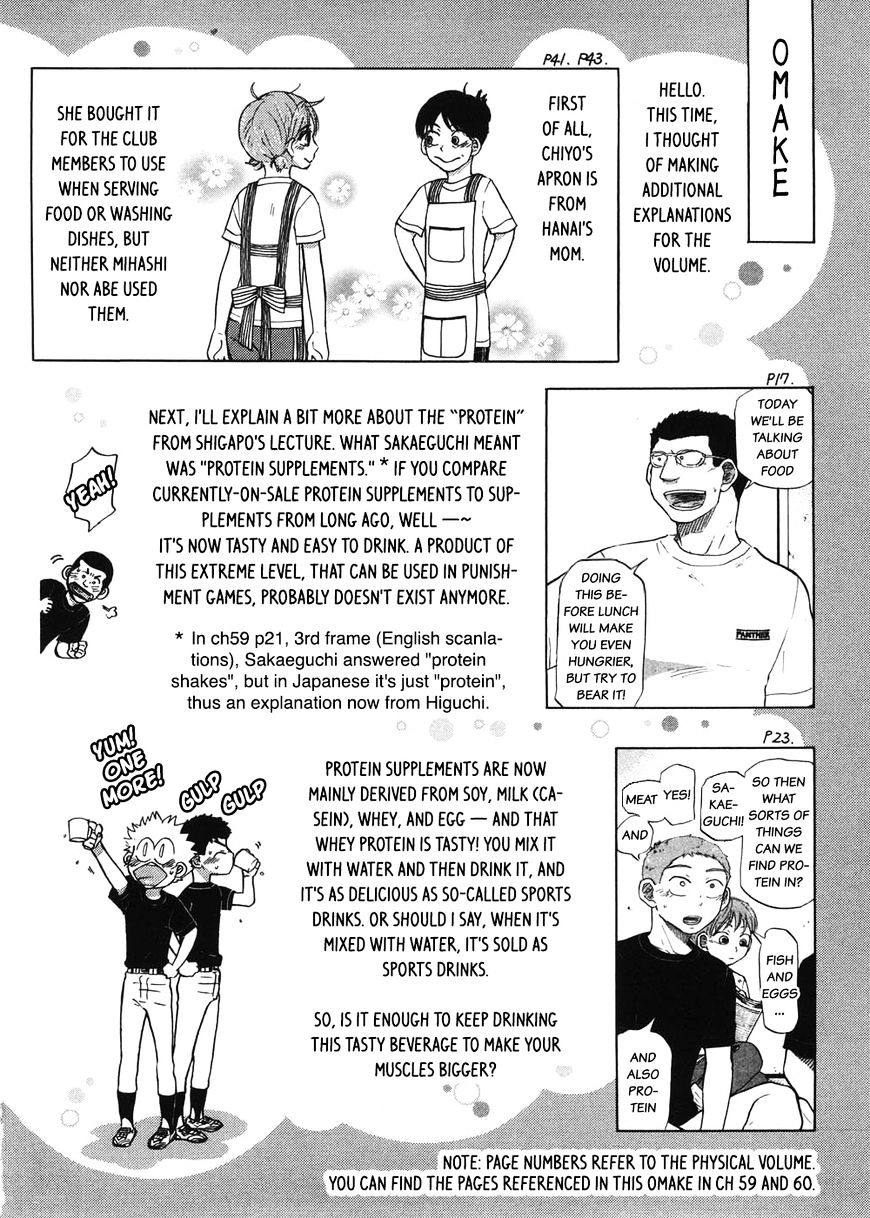 Ookiku Furikabutte Chapter 62.5 #3